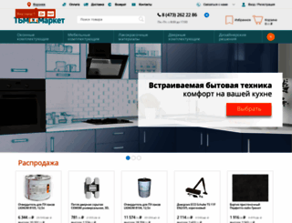 voronezh.tbmmarket.ru screenshot