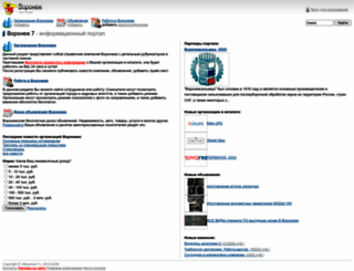 voronezh7.ru screenshot