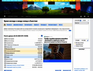 voshod-solnca.ru screenshot