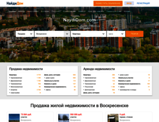 voskresensk.naydidom.com screenshot