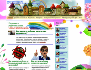 vospitatel-enm.ru screenshot