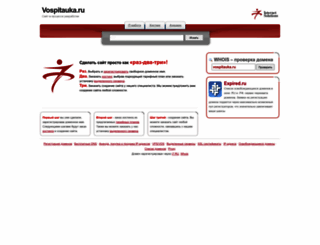 vospitauka.ru screenshot