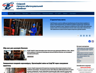 vostgok.com.ua screenshot