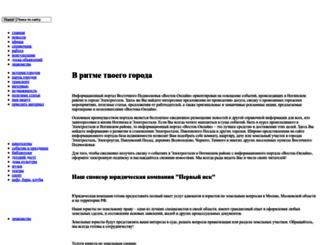 vostok-online.ru screenshot