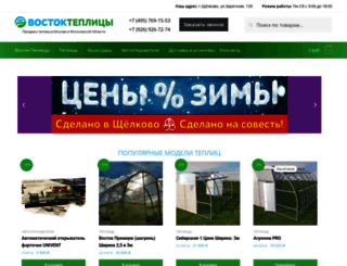 vostok-teplitsa.ru screenshot