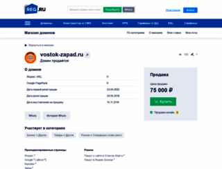 vostok-zapad.ru screenshot