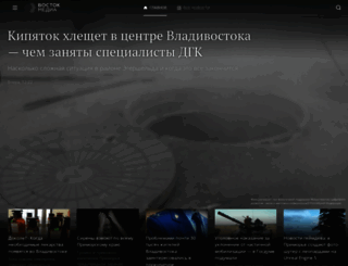 vostokmedia.ru screenshot