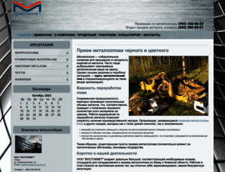 vostokmet.com.ua screenshot