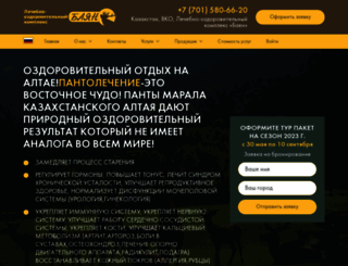 vostoktour.kz screenshot