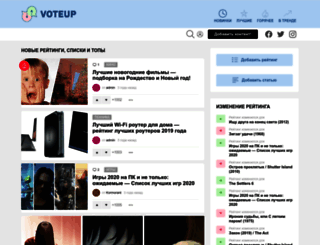 voteup.ru screenshot