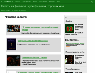 vothouse.ru screenshot