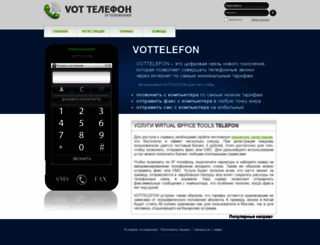 vottelefon.ru screenshot