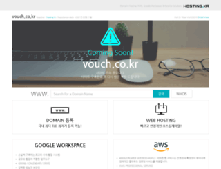 vouch.co.kr screenshot