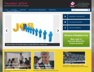 voucher2014.gr screenshot