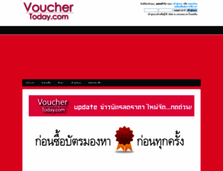 vouchertoday.com screenshot