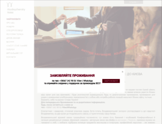 vozdvyzhensky.com screenshot