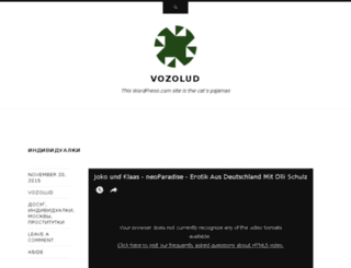 vozolud.wordpress.com screenshot