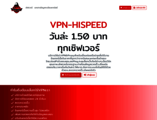 vpn-hispeed.com screenshot