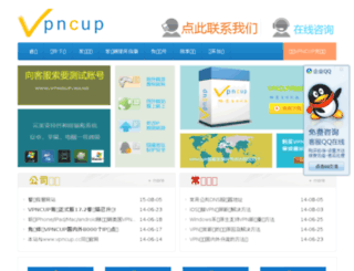 vpncup.wang screenshot