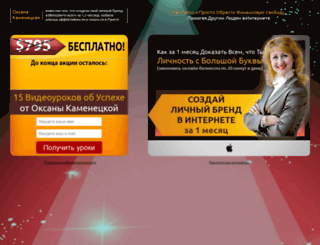 vpotokeuspeha.com screenshot