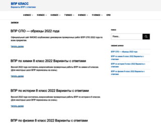 vprklass.ru screenshot