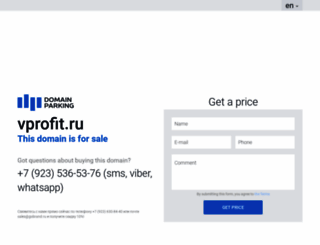 vprofit.ru screenshot