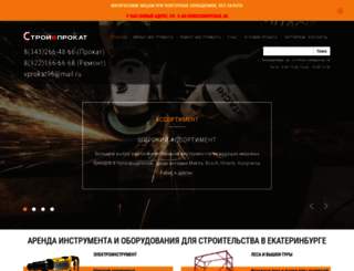 vprokat96.ru screenshot