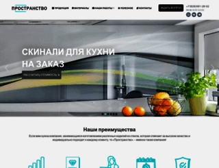 vprostranstvo.ru screenshot