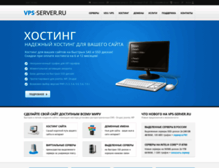 vps-server.ru screenshot