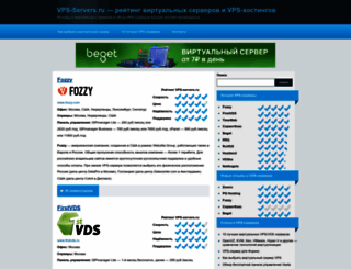 vps-servers.ru screenshot
