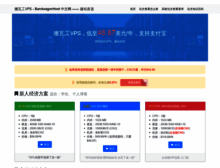 vpsiis.com screenshot