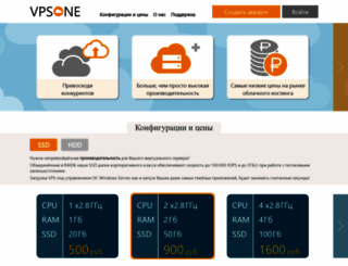 vpsone.ru screenshot
