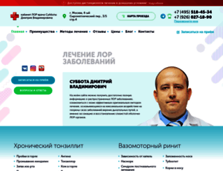 vrach-lor.ru screenshot