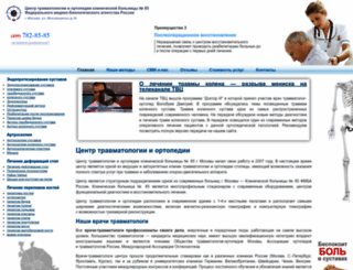 vrach-travmatolog.ru screenshot