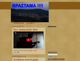 vrastama.blogspot.com screenshot