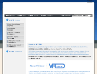 vrcmineq.com.cn screenshot