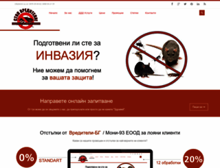 vrediteli-bg.com screenshot