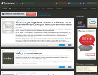 vremenno.net screenshot