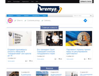 vremya.eu screenshot