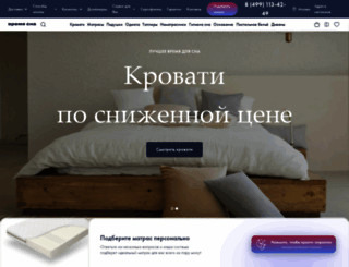 vremyasna.ru screenshot