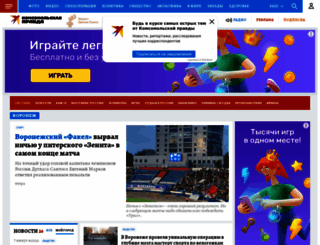 vrn.kp.ru screenshot