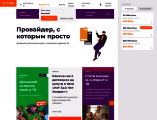 vrn.netbynet.ru screenshot