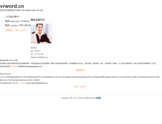 vrword.cn screenshot