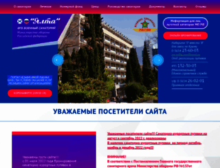 vs-yalta.ru screenshot