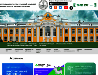 vsau.ru screenshot