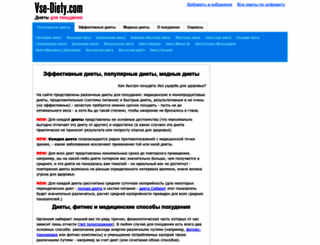 vse-diety.com screenshot