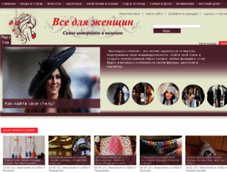 vse-dlya-zhenschin.ru screenshot