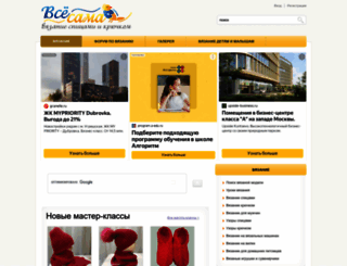 vse-sama.ru screenshot