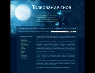 vse-sni.ru screenshot