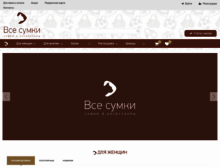 vse-sumki.ru screenshot